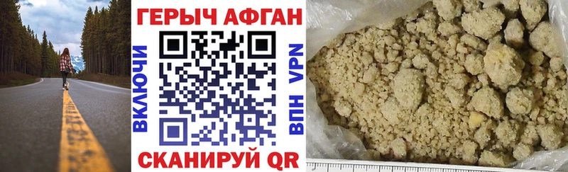ГЕРОИН афганец  как найти   Сосногорск 