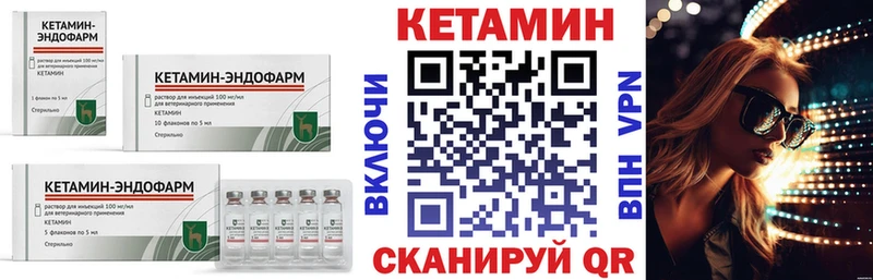 Кетамин VHQ Сосногорск