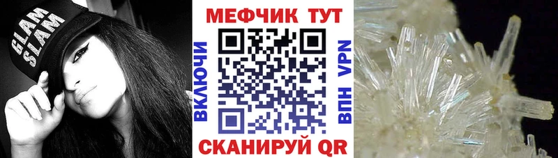 Мефедрон mephedrone  Сосногорск 